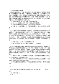 初中数学中考二次函数应用题专题训练