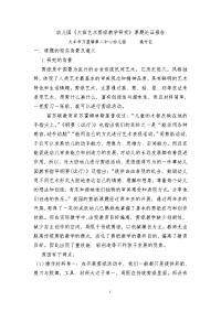 幼儿园《大班艺术剪纸教学研究》课题论证报告