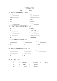 小学英语语法练习题