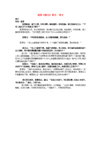 高中语文 文言文 屈原《渔父》原文、译文