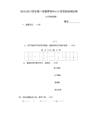 《学前班基础知识》 试卷类型