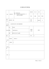 宏观经济学教案