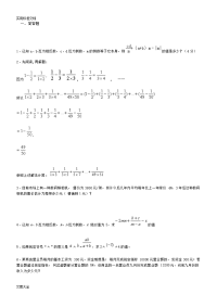 初中数学找规律练习题(有问题详解)