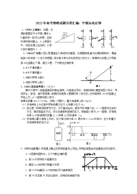 2012年高考物理试题分类汇编03牛顿运动定律