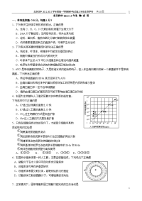 北京四中2012-2013学年度第一学期期中考试高三年级生物