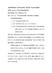 语言学复习资料