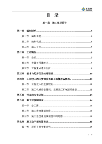 某预应力管桩工程施工组织设计 (2)