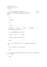 七嘴八舌话童谣.docx