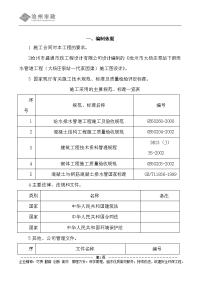 大杨庄泵站下游雨水管道工程施工组织设计