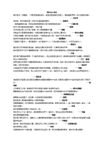 音乐名人名言