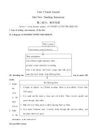 高中英语Unit 3 Travel Journal教案 新课标 人教版 必修1 教案