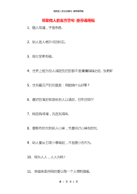帮助他人的名言警句