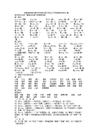 2013高中语文学业水平测试复习资料汇编-新课标人教版高二