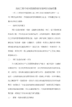机械监理工作总结