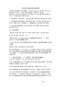 五年级下册英语语法知识点语法知识