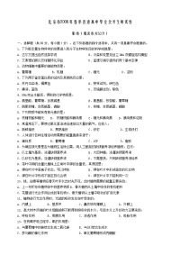 北京市2006年春季普通高中毕业会考生物试卷生物