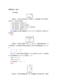 2017-2018学年高中物理人教版必修2课时作业：第五章　曲线运动 （5）向心力 word版含答案