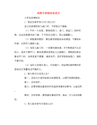 法律手抄报内容范文.doc