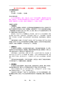 高三作文开头创新——凤头展彩，一见钟情知识精讲