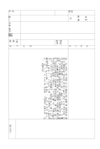 小学环保教案8个