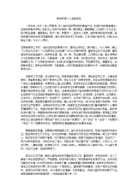 教师年度个人述职报告