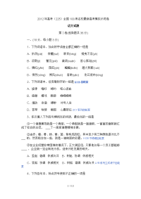高考全国所名校最新高考模拟