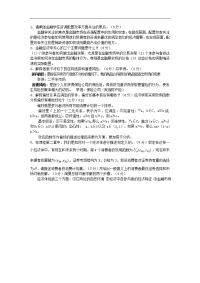 金融经济学复习