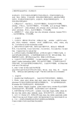 高考英语语法名词性从句.docx