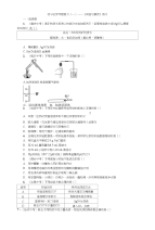 初中化学专题复习(一)--《实验与探究》练习