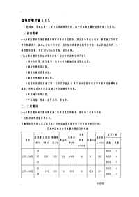 钢结构高强度螺栓施工技术交底大全