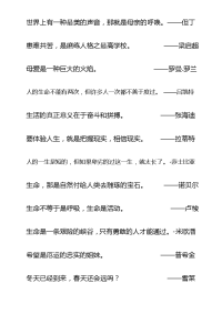 2017写字一年级上名言警句.doc