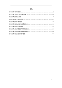 某路路灯改造工程施工组织设计方案