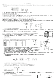 初中生物中考复习易错题归纳