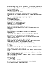 给排水图纸会审要点与常见问题