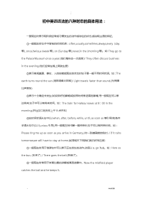 初中英语语法的八种时态的具体用法