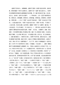 初中作文训练指导课件：作文拟题技巧