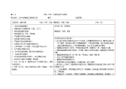 某项目工程安全技术交底表.doc