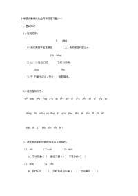 小学语文教师文化业务考核练习题