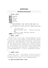 【经济学（双语）】【principlesofeconomics】