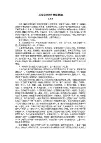 耳朵识字生物学基础