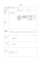 经济学基础教案--11经济学概述