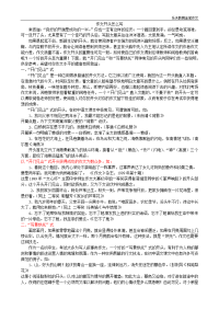 作文开头怎么写.doc