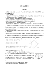 2014高考