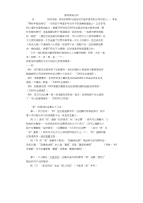 高考病句分析