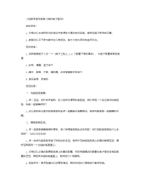 《推荐幼儿园教案》小班数学游戏教案《我的瓶子朋友》.