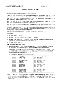 成本中心计划(年度计划)流程