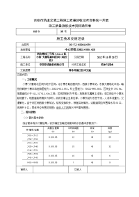 吊出井降水井施工技术交底安全交底