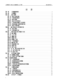 a.b楼施工组织设计(改)