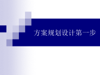 室内设计构图技法