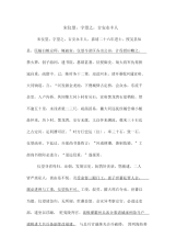 宋仪望,字望之,吉安永丰人(高中文言文阅读)